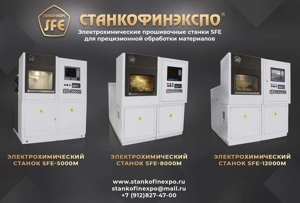 СтанкоФинЭкспо ПП, ООО